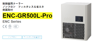 apiste工業(yè)空調(diào)[ENC-GR500L-Pro， ENC-GR1000L-Pro，ENC-GR1500L-Pro]